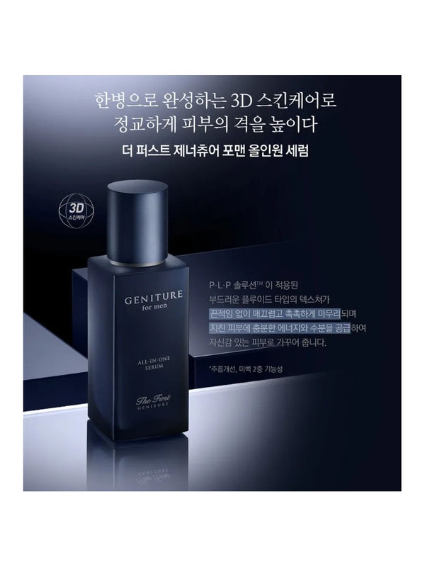 【OHUI】ザファーストジェネチュア For Men All SET OHUI】ザファーストジェネチュア For Men All SET (O HUI/美容液