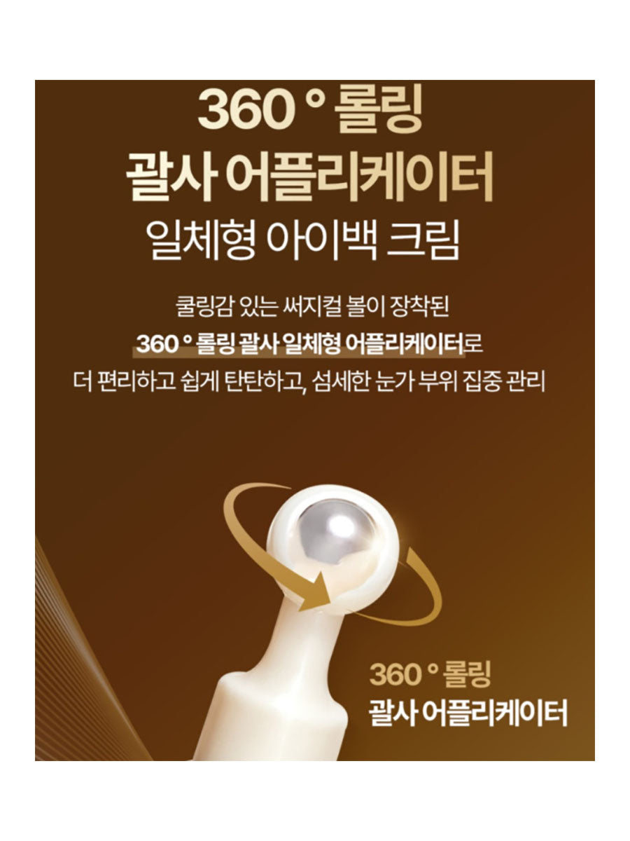 [Sooryehan] Ginseng Collagen Eye Wrinkle Lifting Cream Set