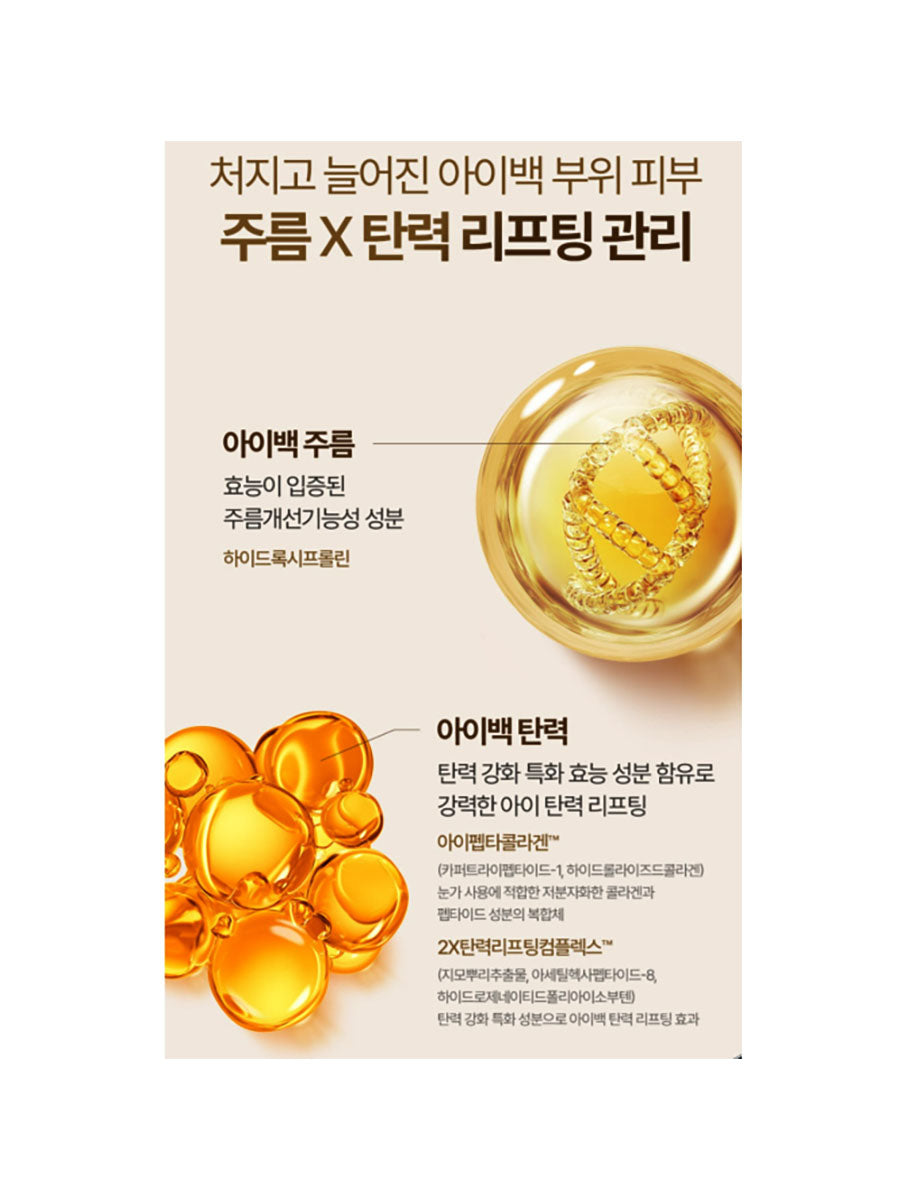 [Sooryehan] Ginseng Collagen Eye Wrinkle Lifting Cream Set