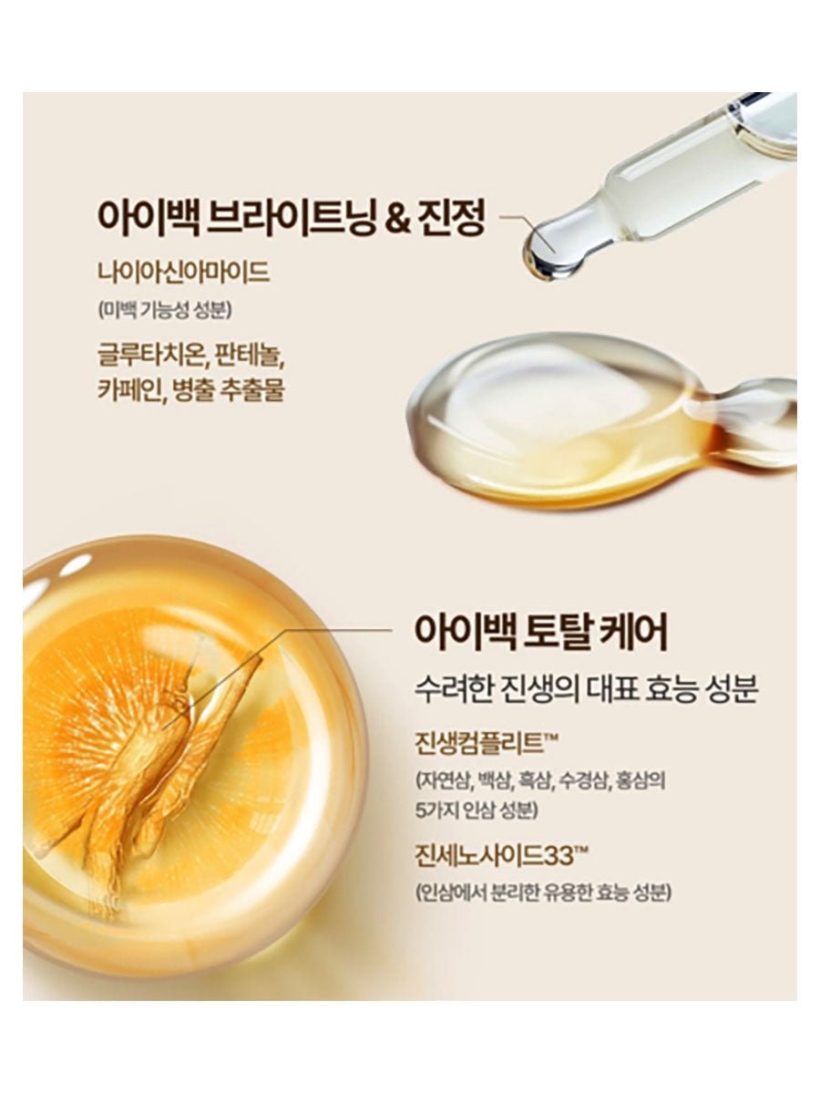 [Sooryehan] Ginseng Collagen Eye Wrinkle Lifting Cream Set